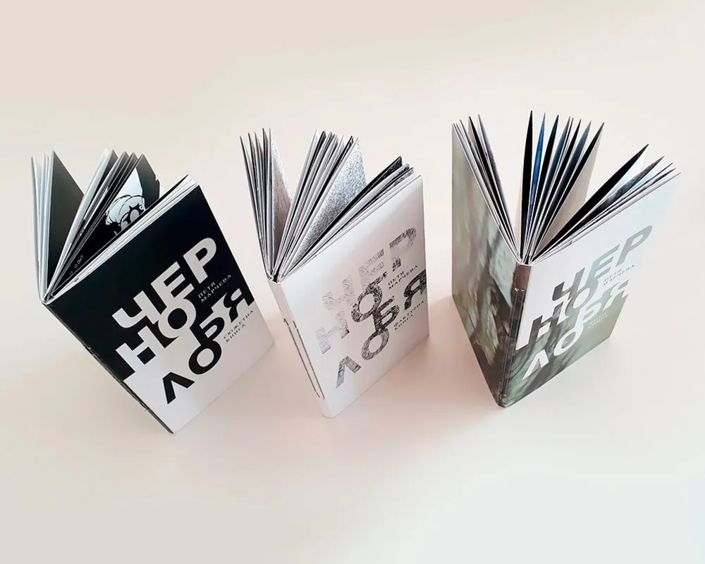 Black and White book series by Petya Marcheva